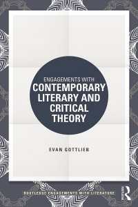 現代文学・批評理論入門<br>Engagements with Contemporary Literary and Critical Theory