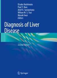 肝臓疾患の診断（第２版）<br>Diagnosis of Liver Disease〈2nd ed. 2019〉（2）