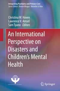 災害と小児の精神保健の国際的視座<br>An International Perspective on Disasters and Children's Mental Health〈1st ed. 2019〉