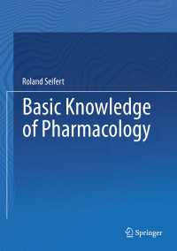 薬理学の基礎知識<br>Basic Knowledge of Pharmacology〈1st ed. 2019〉