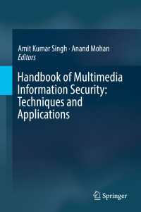 マルチメディア情報セキュリティ・ハンドブック<br>Handbook of Multimedia Information Security: Techniques and Applications
