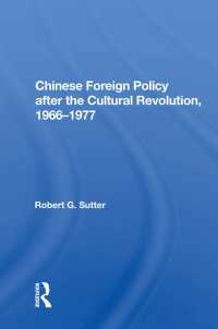 Chinese Foreign Policy/h（1 DGO）