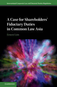 アジアのコモンロー諸国における株主の信認義務<br>A Case for Shareholders' Fiduciary Duties in Common Law Asia