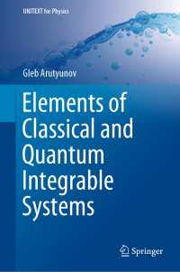 古典・量子可積分系の基礎（テキスト）<br>Elements of Classical and Quantum Integrable Systems