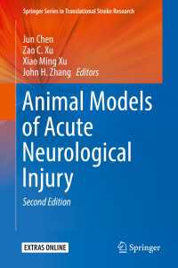 急性神経障害の動物モデル（第２版）<br>Animal Models of Acute Neurological Injury〈Second Edition 2019〉（2）