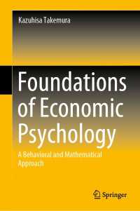 竹村和久著／経済心理学の基礎：行動科学的・数学的アプローチ<br>Foundations of Economic Psychology〈1st ed. 2019〉 : A Behavioral and Mathematical Approach