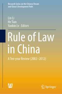 中国における法の支配：2002-12年<br>Rule of Law in China : A Ten-year Review (2002-2012)