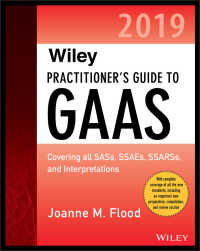 Wiley社GAAS実務ガイド（2019年版）<br>Wiley Practitioner's Guide to GAAS 2019 : Covering all SASs, SSAEs, SSARSs, PCAOB Auditing Standards, and Interpretations