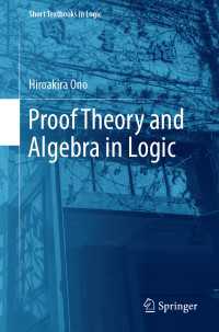 小野寛晰（著）／論理学のための証明論・代数入門<br>Proof Theory and Algebra in Logic〈1st ed. 2019〉