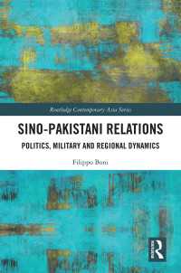 中国－パキスタン関係<br>Sino-Pakistani Relations : Politics, Military and Regional Dynamics