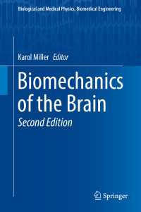 脳のバイオメカニクス（第２版）<br>Biomechanics of the Brain〈Second Edition 2019〉（2）