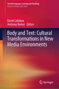 ニューメディア環境における身体とテクストの文化的変容<br>Body and Text: Cultural Transformations in New Media Environments
