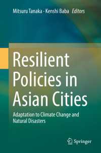 田中充・馬場健司（共）編／アジアの都市におけるレジリエンス政策：気候変動と自然災害への適応<br>Resilient Policies in Asian Cities〈1st ed. 2020〉 : Adaptation to Climate Change and Natural Disasters