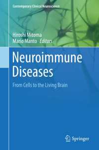 神経免疫疾患<br>Neuroimmune Diseases : From Cells to the Living Brain