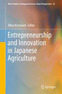 木南章編／日本の農業にみる起業家精神とイノベーション<br>Entrepreneurship and Innovation in Japanese Agriculture〈1st ed. 2019〉
