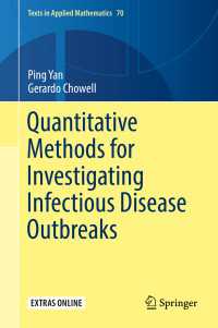 感染症流行調査のための計量的手法（テキスト）<br>Quantitative Methods for Investigating Infectious Disease Outbreaks