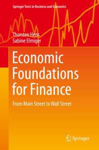 金融の経済学的基礎<br>Economic Foundations for Finance : From Main Street to Wall Street