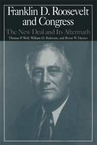 Ｆ．Ｄ．ルーズベルトと米国議会<br>The M.E.Sharpe Library of Franklin D.Roosevelt Studies: v. 2 : Franklin D.Roosevelt and Congress - The New Deal and it's Aftermath