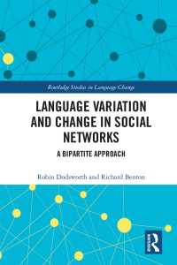 社会的ネットワークの中の言語変異と言語変化<br>Language variation and change in social networks : A bipartite approach
