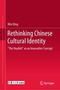Rethinking Chinese Cultural Identity〈1st ed. 2019〉 : "The Hualish" as an Innovative Concept