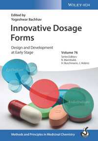 製剤イノベーション：初期段階の設計・開発<br>Innovative Dosage Forms : Design and Development at Early Stage