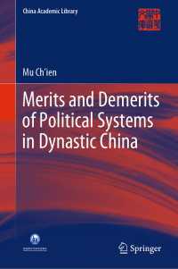 王朝時代中国の政治体制の得失<br>Merits and Demerits of Political Systems in Dynastic China