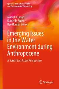 東南アジアから見た人新世の水環境問題<br>Emerging Issues in the Water Environment during Anthropocene : A South East Asian Perspective