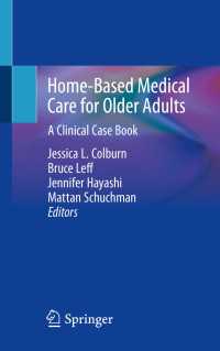 高齢者のための在宅医療<br>Home-Based Medical Care for Older Adults〈1st ed. 2020〉 : A Clinical Case Book