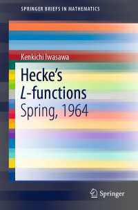 岩沢健吉（著）／ヘッケのＬ－函数（1964年春学期講義ノート）<br>Hecke’s L-functions : Spring, 1964