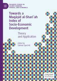 Towards a Maqāṣid al-Sharīʿah Index of Socio-Economic Development : Theory and Application