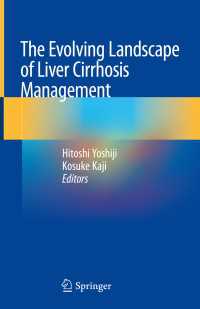 肝硬変管理の最前線<br>The Evolving Landscape of Liver Cirrhosis Management〈1st ed. 2019〉