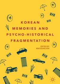 金美景（著）／韓国における記憶と心理・歴史的断片化<br>Korean Memories and Psycho-Historical Fragmentation