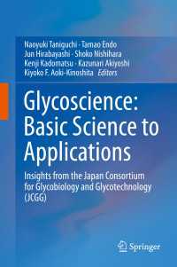 日本糖鎖科学コンソーシアム出版物：糖鎖生物学・糖鎖工学の基礎から応用まで<br>Glycoscience: Basic Science to Applications : Insights from the Japan Consortium for Glycobiology and Glycotechnology (JCGG)