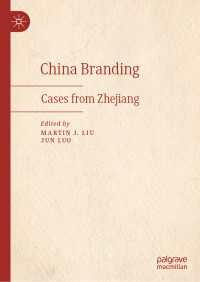 中国の地域ブランド：浙江省の事例<br>China Branding〈1st ed. 2019〉 : Cases from Zhejiang