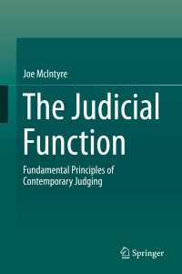 司法の機能：現代の基本原理<br>The Judicial Function : Fundamental Principles of Contemporary Judging