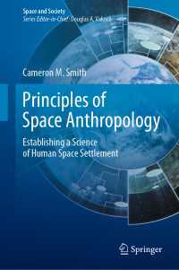 宇宙人類学の原理<br>Principles of Space Anthropology : Establishing a Science of Human Space Settlement