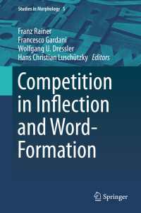 屈折・語形成における競合<br>Competition in Inflection and Word-Formation