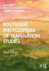 ラウトレッジ版　翻訳学百科事典（第３版）<br>Routledge Encyclopedia of Translation Studies（3）