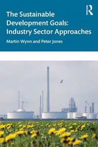 持続可能な開発目標：産業部門別アプローチ<br>The Sustainable Development Goals : Industry Sector Approaches