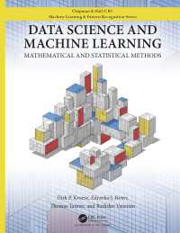 データサイエンスと機械学習（テキスト）<br>Data Science and Machine Learning : Mathematical and Statistical Methods