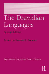 ドラヴィダ語族（第２版）<br>The Dravidian Languages（2 NED）
