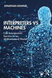 通訳者ｖｓ．機械翻訳：ＡＩ時代に通訳者は生き残れるか？<br>Interpreters vs Machines : Can Interpreters Survive in an AI-Dominated World?