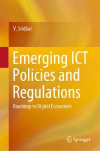 新たなICT政策と規制：デジタル経済へのロードマップ<br>Emerging ICT Policies and Regulations : Roadmap to Digital Economies