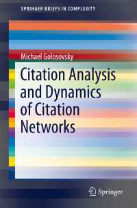 引用分析と引用ネットワーク力学<br>Citation Analysis and Dynamics of Citation Networks