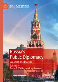 ロシアの広報外交<br>Russia's Public Diplomacy : Evolution and Practice