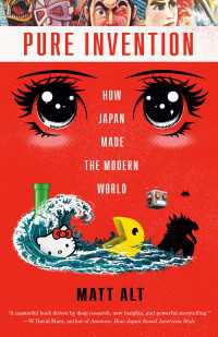マット・アルト『新ジャポニズム産業史：1945-2020』（原書）<br>Pure Invention : How Japan Made the Modern World