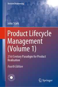 Product Lifecycle Management (Volume 1)〈Fourth Edition 2020〉 : 21st Century Paradigm for Product Realisation（4）