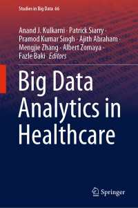 医療ビッグデータ解析法<br>Big Data Analytics in Healthcare