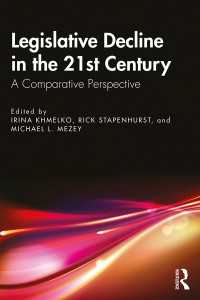 ２１世紀における立法府の衰退：比較考察<br>Legislative Decline in the 21st Century : A Comparative Perspective