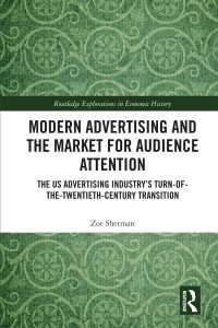 ２０世紀初頭アメリカ広告産業の勃興<br>Modern Advertising and the Market for Audience Attention : The US Advertising Industry's Turn-of-the-Twentieth-Century Transition